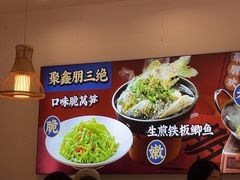 -聚鑫朋酸菜肥肠(九龙仓店)