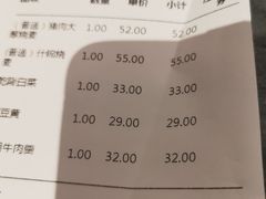 账单-都一处烧麦馆(前门店)