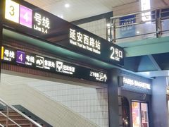 -纽斯桑拿会所(天山店)