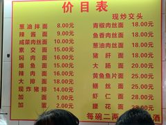 -大时代美食面馆