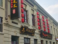 门面-北三老太太烧烤(人生一串上榜店)