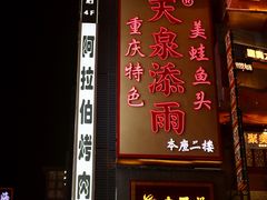 -黄兴南路步行商业街