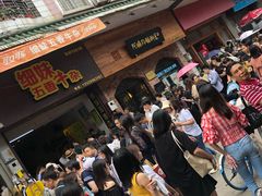 等位区-细妹五香牛杂(步行街店)
