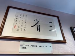 -李叔同故居纪念馆