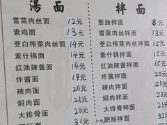 -陀块头面馆(梅岭南路店)