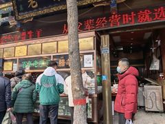 门面-孙庆海腊牛肉店(大皮院店)