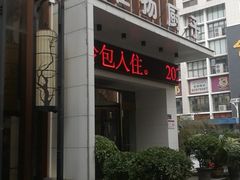 门面-淮扬厨子(健康路店)