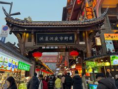 -重庆十八梯传统风貌区