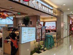-船歌·鱼水饺青岛菜(太阳宫凯德MALL店)