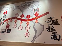 -寸屋拉面(凯德晶萃店)