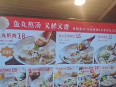 -手劲鱼丸馄饨铺(哈一百店)