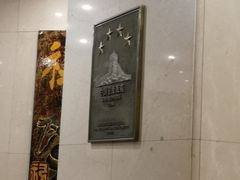 -北京前门建国饭店