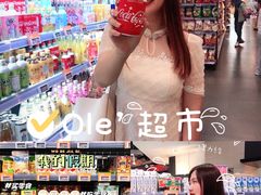 -Ole'超市(汉街万达店)