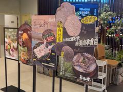 -芸山季·云南野生菌火锅(人民广场来福士店)