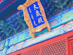 -北京古代建筑博物馆
