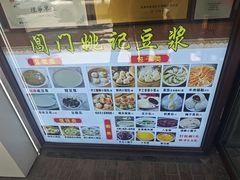 -阊门姚记豆浆(旧学前直营店)