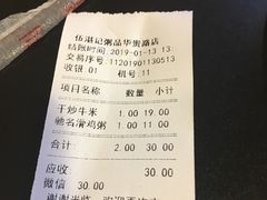 账单-伍湛记 · 广州老字号(龙津中路店)