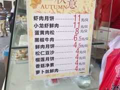 菜单-长发西饼(临顿路店)