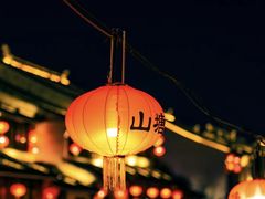 -山塘街