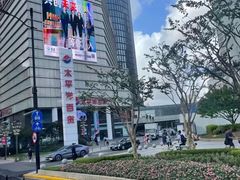 -太平洋百货