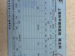 -上海和平眼科医院