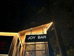 -Joy酒隐(西湖店)