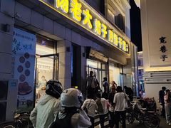 -杨老大焙子月饼干货(宽巷子民族美食街店)