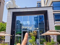 -BRENCY百仑喜(创新园店)
