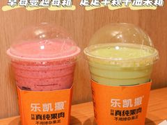 蔓越莓霜-乐凯撒披萨(卓悦汇店)