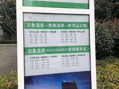 -万象温泉景区