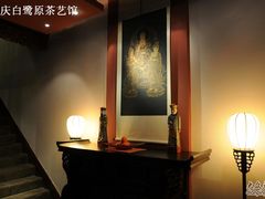 -白鹭原茶艺馆