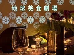 -地球美食剧场