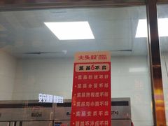 -大头叔烤鸡爪·朝鲜族烤串(天池路店)