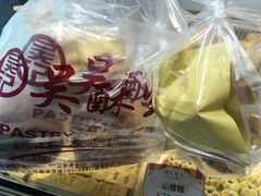 -吴记·吴酥生PASTRY宫廷酥饼