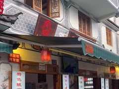 -大理.老字号渝记酸萝卜乌鱼(古城总店)