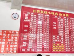菜单-云侨·传统纯手工越南小卷粉(永益巷店)