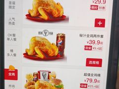 -肯德基(洛川店)