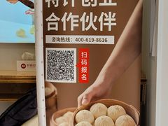 -好适口(西二旗店)