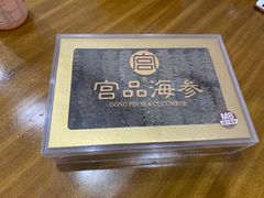 -宫品海参专卖店(黄浦老西门店)