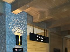 -清河半岛温泉度假酒店