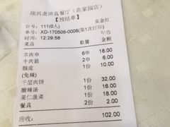 -顺兴斋(高家园店)