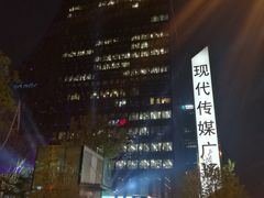-苏州现代传媒广场商业