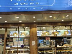 门面-Laderach 莱德拉(上海环贸iapm店)