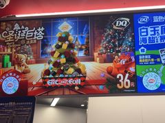 -DQ·蛋糕·冰淇淋(五棵松万达店)