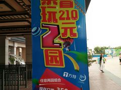 -厦门方特东方神画