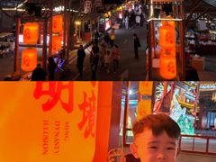 -大明幻境第一城