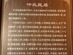 -福建省非物质文化遗产博览苑