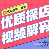 从拍摄到剪辑，四个技巧帮你搞定探店视频