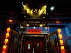 -东来顺饭庄(西直门店)