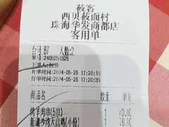 -西贝(华发商都店)